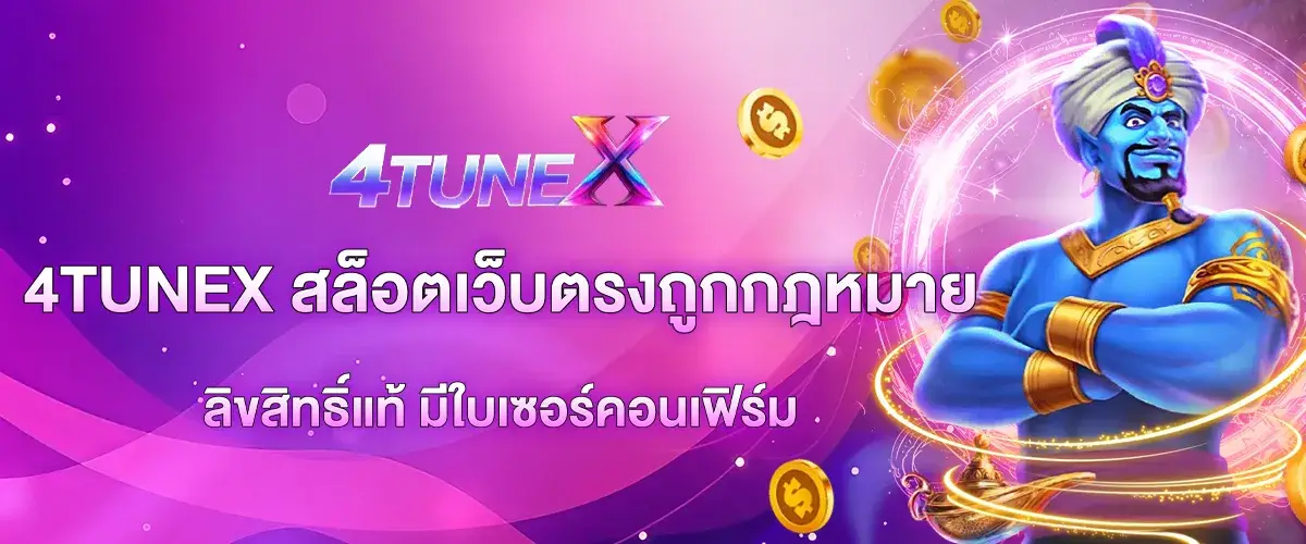 4tunex is a legal, direct-to-website
