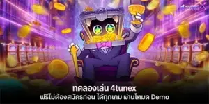 Try 4tunex for free without
