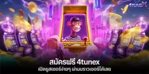 Sign up for 4tunex for free